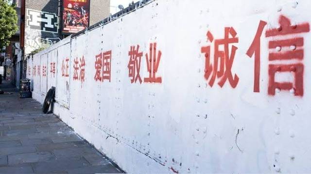 Chinese political slogans appear on London Brick Lane street art wall